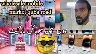 Mobile phone market in madina |Used ️mobile iPhone |Price in madina