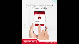 Prabhu Bank - How to reset your Prabhu Mobile Banking password