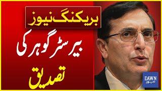 Barrister Gohar Confirms All Parties Conference Invitation | Breaking News | Dawn News.