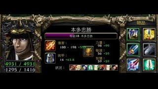 vlan平台 魔獸爭霸 信長之野望Fix V11A 本多忠勝 飯後一根菸 快樂似神仙