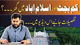 Affordable Housing Projects in Islamabad | Low Budget Homes & Best Investment Options in Islamabad