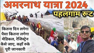 Amarnath Yatra Via Pahalgam Route 2024 | Play The Moment