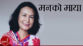 Manko Maya - Kunti Moktan | Nepali Song