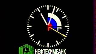 Часы РТР + реклама НЕФТЕХИМБАНКа