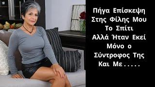 Είμαι η Αστερόπη Από Τα Αστερούσια Και Μου Συνέβη Το Ίδιο Πράγμα 2 φορές Σε Λίγες Μέρες