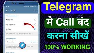 Telegram me Call Band Kaise Kare | Telegram me Call kaise Band Kare | Telegram Incoming Call Stop