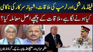 Panic Grips PML-N | Matiullah Jan And Mazhar Abbas Revealed Inside Story | Sahafi | Neo News | JF2W