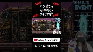 [슬롯][바카라]미우의도전기 이거맞음?X4397#슬롯#바카라