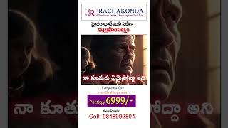 Inspiration words || Rachakonda Fortune Infra Pvt Ltd || Hadhyas Media