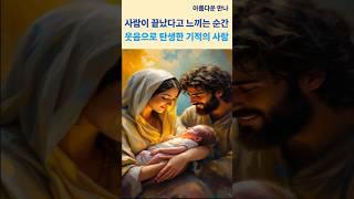 사람이 끝이라고 느낀 자리에서, 하나님은 다시 시작하셨습니다.