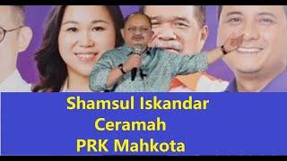 Shamsul Iskandar: Ucapan Penuh Ceramah Perpaduan PRK Mahkota