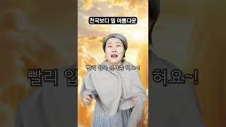천국보다 덜 아름다운 - 재회