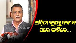 Naveen must understand what is Odia before saying about asmita | The Quiver