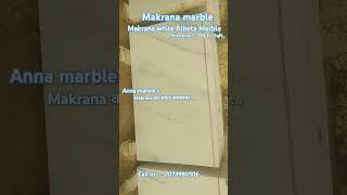 Makrana White Albeta Marble.Makrana का सफेद संगमरमर।#makranamarblevedeoswithrate #purewhitemarble .