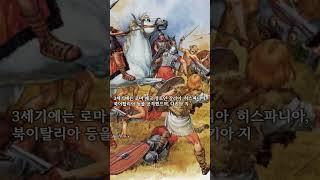 기원전 3세기경에 스칸디나비아에서 남하한 게르만 족