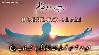 New Heart Touching Hamd 2021 | Us Rabbe Do Alam | Hafiz Abdul Azeem | Studio Kalam