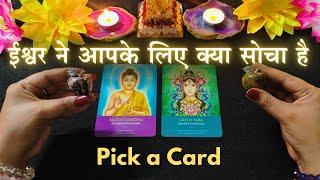  Ishwar ne Aapke liye Kya Socha Hai | Pick a Card - Timeless Tarot | Tarot Card Reading in Hindi