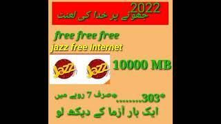 #CHAN TV HD jazz free |10000MB |7rupees ma |jazz| free internet package |2022 new|package |jazz free