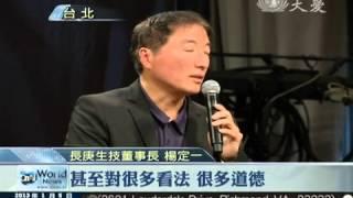 靜思書軒心靈講座 楊定一談教養.mp4