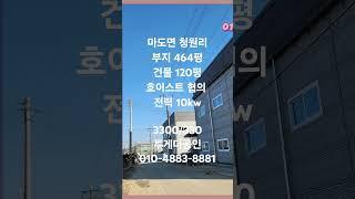 [화성공장임대] 두동구조의 120평 공장임대! 신축 입니다