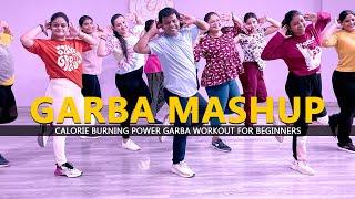 Garba Mashup 2023 - Dance Fitness | Calorie Burning Garba Workout for Beginners | Easy Steps