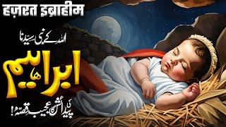 Birth of Hazrat Ibrahim | Hazrat Ibrahim Ki Paidaish | Islamic Stories | Muslim Matters TV