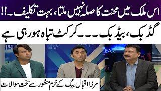 Cricket Is Being Destroyed۔۔۔ | Mirza Iqbal Baig’s Tough Questions to Khurram Manzoor | Younis Khan