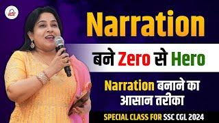 Narration बनाने का आसान तरीका | Special Class @KD_LIVE  Neetu Singh Mam