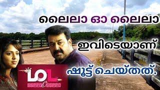 കളമ്പൂർ പാലം | Mulakulam North | Piravom | Ajith V Thampy