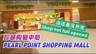 【Malaysia马来西亚】 Pearl Point Shopping Mall & Pearl Shopping Gallery 珍城购物中心 | 还没开完 | Not fully opened