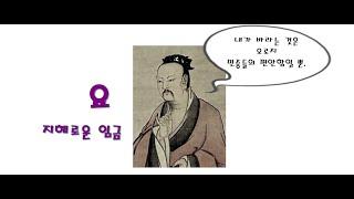 삼황오제 시대 (중국역사)