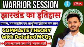 JHARKHAND HISTORY |झारखण्ड का सम्पूर्ण इतिहास  | Jharkhand Gk | JSSC & 11TH JPSC | ROSHAN SIR