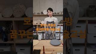 영종도 하늘도시 모토도자공방  한예종 출신 홍익대 도예전공 석사과정 정지인강사. 인천중구문화재단 공모 꿈꾸는마을 미술교실 #꿈꾸는마을 #장애인인식개선