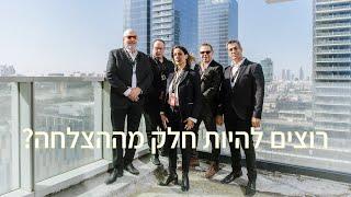 בסר פתח תקווה - סרטון להשכרת או מכירת משרדים - ב.ס.ר סיטי - BSR CITY