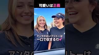 はんネキはA〇女優 #Shorts　#はんネキ　#英語学習 #ドッキリ