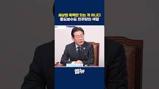 세상엔 흑백만 있는 게 아니다중도보수도 민주당의 색깔