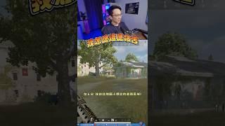 撐住撐住撐住-MK12-1v2 #PUBG #shorts