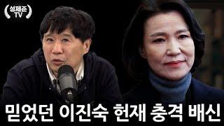 믿었던 이진숙 헌재 충격 배신