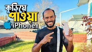 এভাবেও কেউ iPhone ফেলে যায়! iPhone Price in Canada | Sayem's World