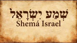 Shema Israel || Sh'ma Yisrael || A Prayer