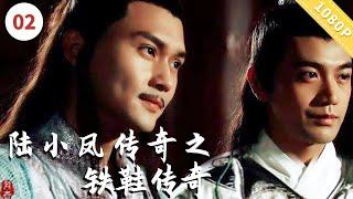 《#陆小凤传奇之铁鞋传奇》｜铁鞋大盗重现江湖，陆小凤智破迷局！#武侠#动作#古装#剧情#movie #film#张智霖#张智尧