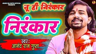 #video | टॉप 5 निरंकारी सत्संगी सॉन्ग | #Nirankari Song | Anand Raj Gupta | New Nirankari Song 2025