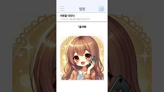 사람을 낚았다