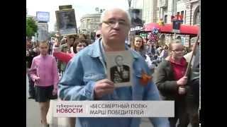 "Бессмертный полк": марш победителей. Воронеж 9 мая 2014г