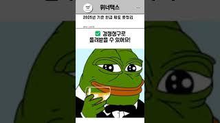 2025년 기준 환급 제도 총정리#환급제도 #세금환급 #경정청구