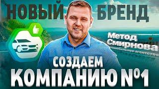 В чем заключается "Метод Смирнова"