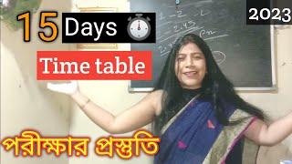 Exam এ ৯৯% নম্বর পাবার সবচেয়ে কার্যকরী TimeTable / Topper student study TimeTable