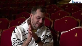 Выпускник КемГИК Михаил Сабелев