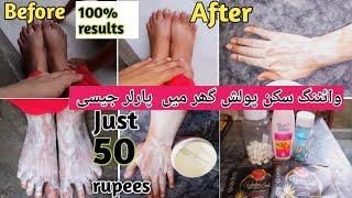 Whitening skin polish at home // For beasuy house wife ,, tips and,, tricks ...