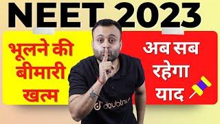 NEET 2023 Preparation Pada Hua Kaise Yaad Rakhe | Best Study Plan For NEET 2023 | NEET Strategy